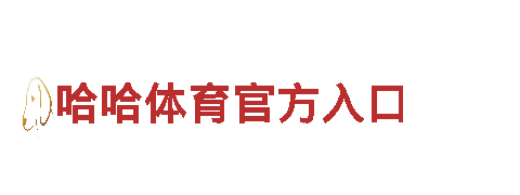 专业机械企业顶盛体育登录，提供一流服务
